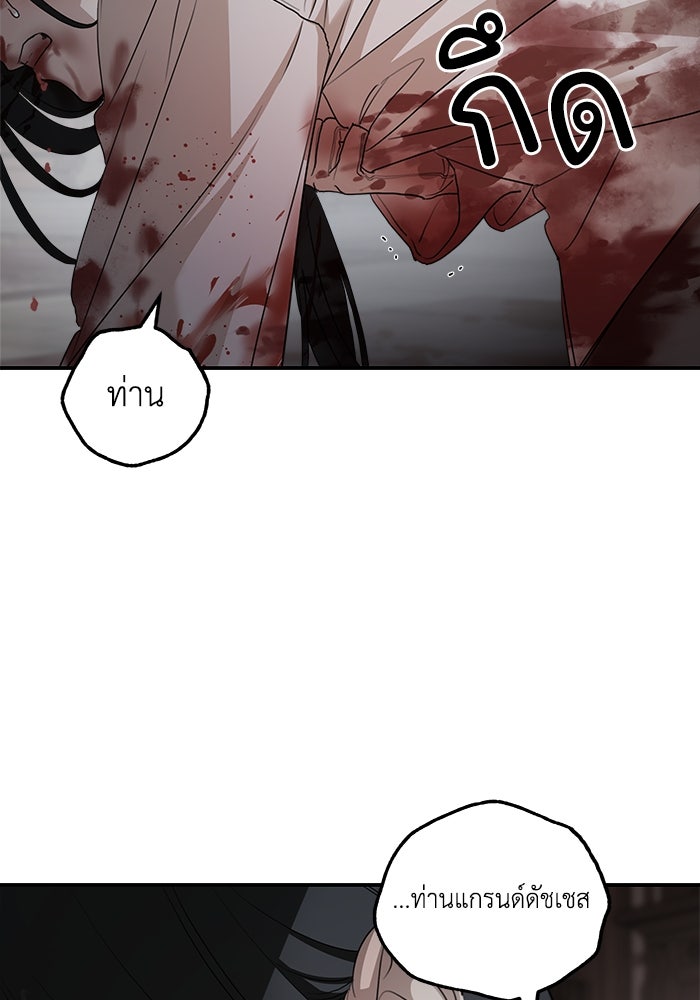 ครอบครัวสามีเห็นทีจะคลั่งรัก - หน้า 89