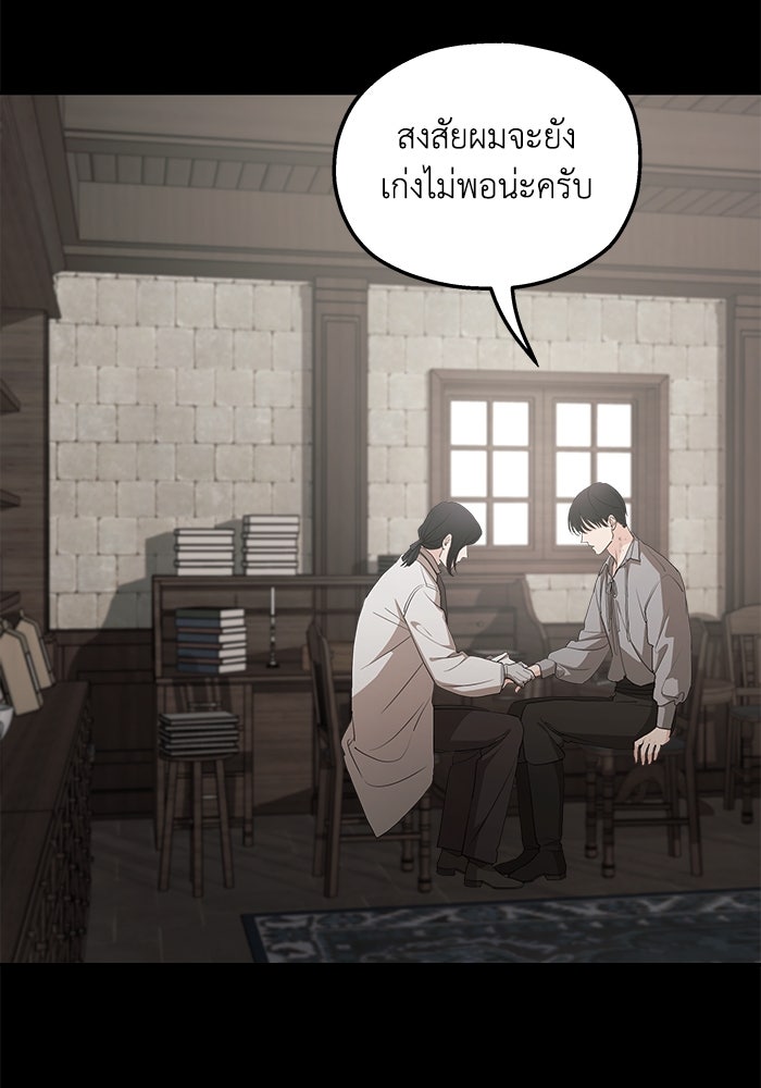 ครอบครัวสามีเห็นทีจะคลั่งรัก - หน้า 2