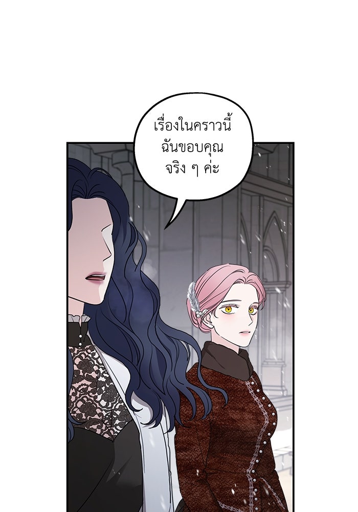 ครอบครัวสามีเห็นทีจะคลั่งรัก - หน้า 97
