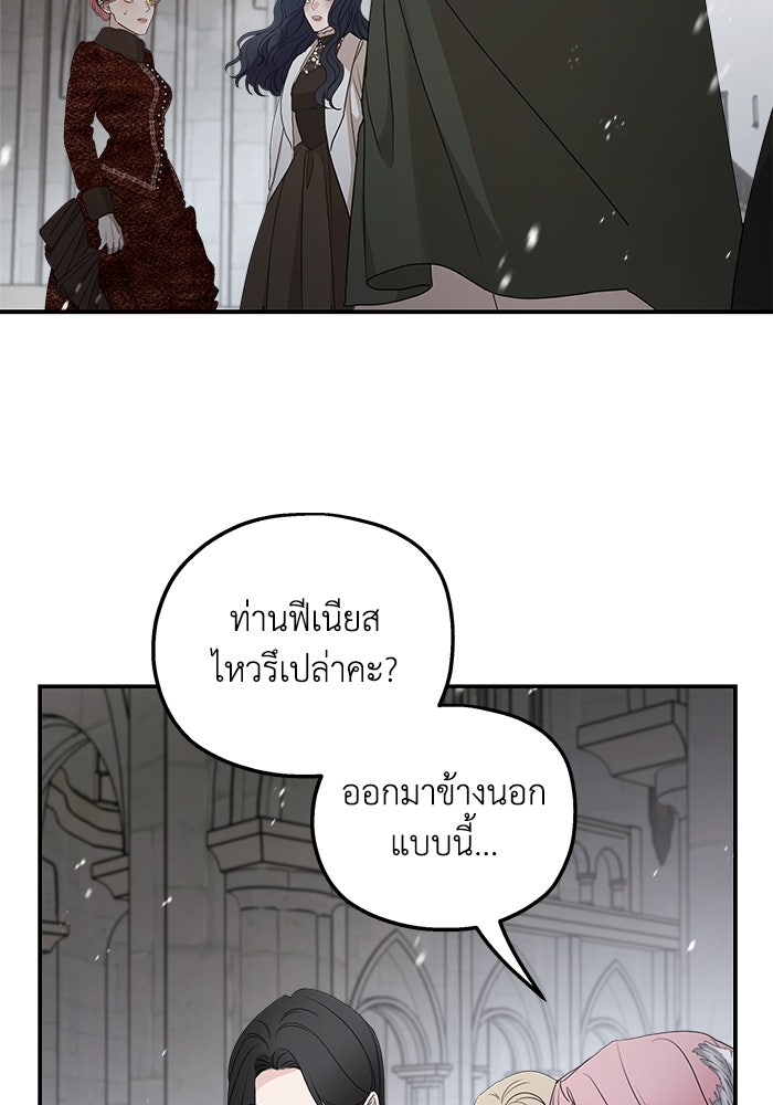 ครอบครัวสามีเห็นทีจะคลั่งรัก - หน้า 2