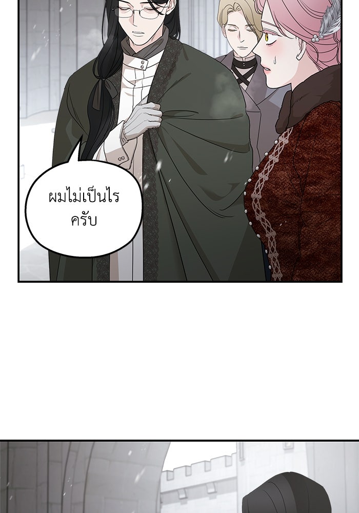 ครอบครัวสามีเห็นทีจะคลั่งรัก - หน้า 3