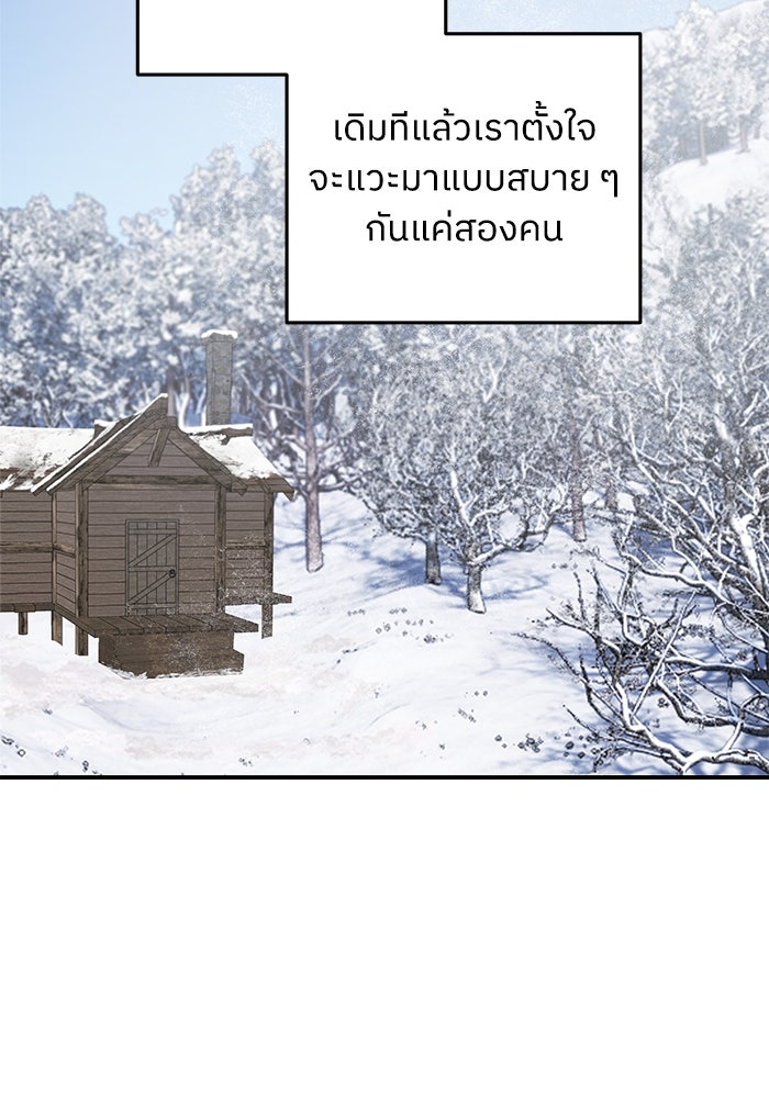 ครอบครัวสามีเห็นทีจะคลั่งรัก - หน้า 3