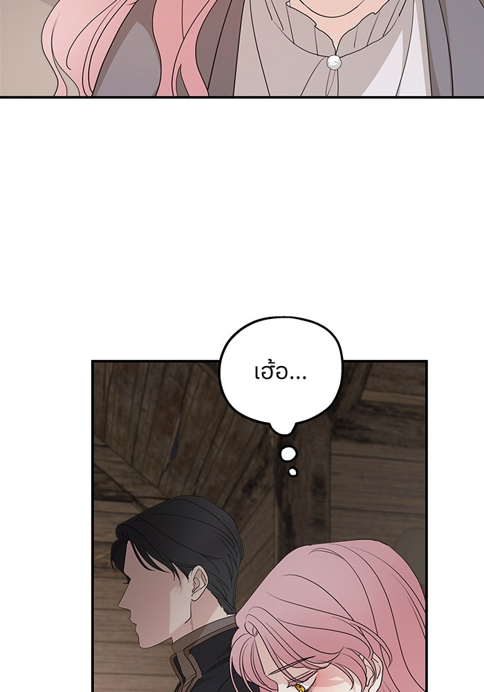 ครอบครัวสามีเห็นทีจะคลั่งรัก - หน้า 83