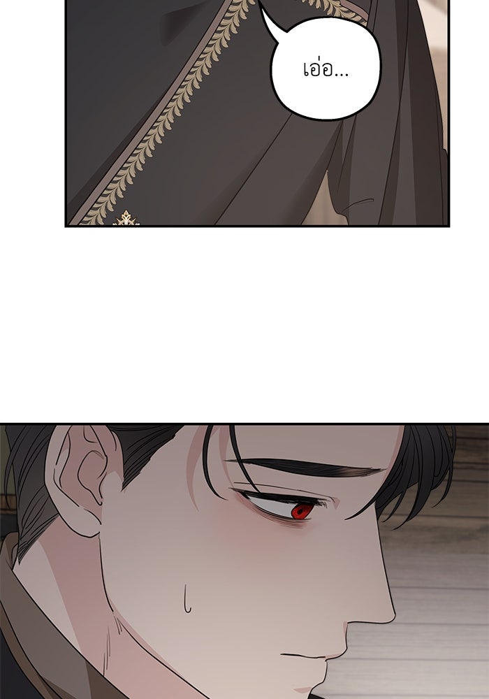 ครอบครัวสามีเห็นทีจะคลั่งรัก - หน้า 89