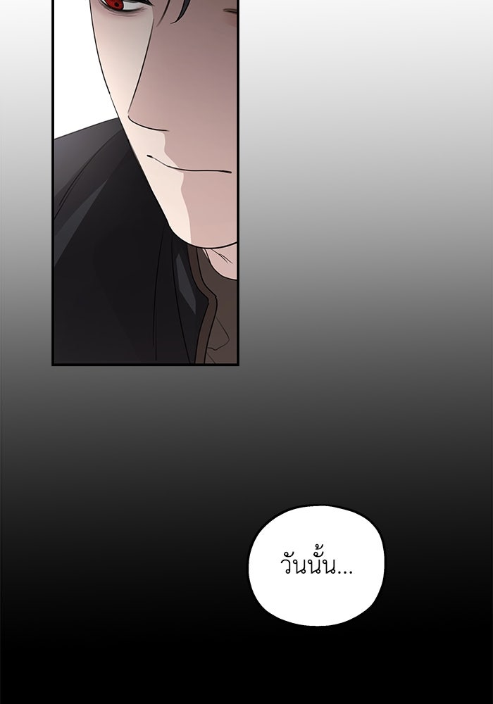 ครอบครัวสามีเห็นทีจะคลั่งรัก - หน้า 97