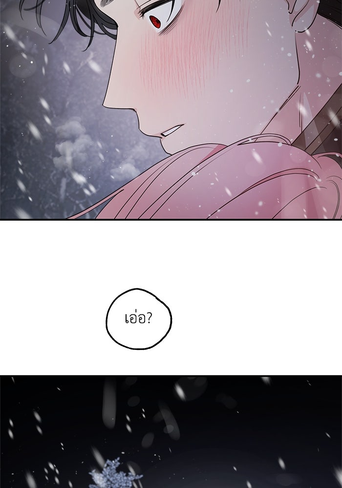 ครอบครัวสามีเห็นทีจะคลั่งรัก - หน้า 3