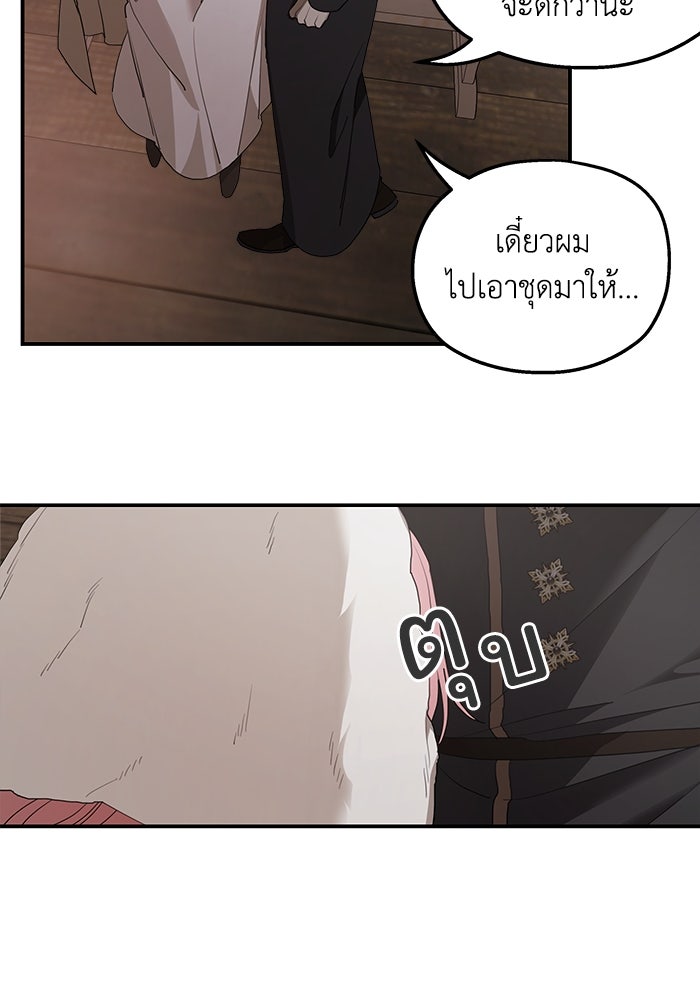 ครอบครัวสามีเห็นทีจะคลั่งรัก - หน้า 39