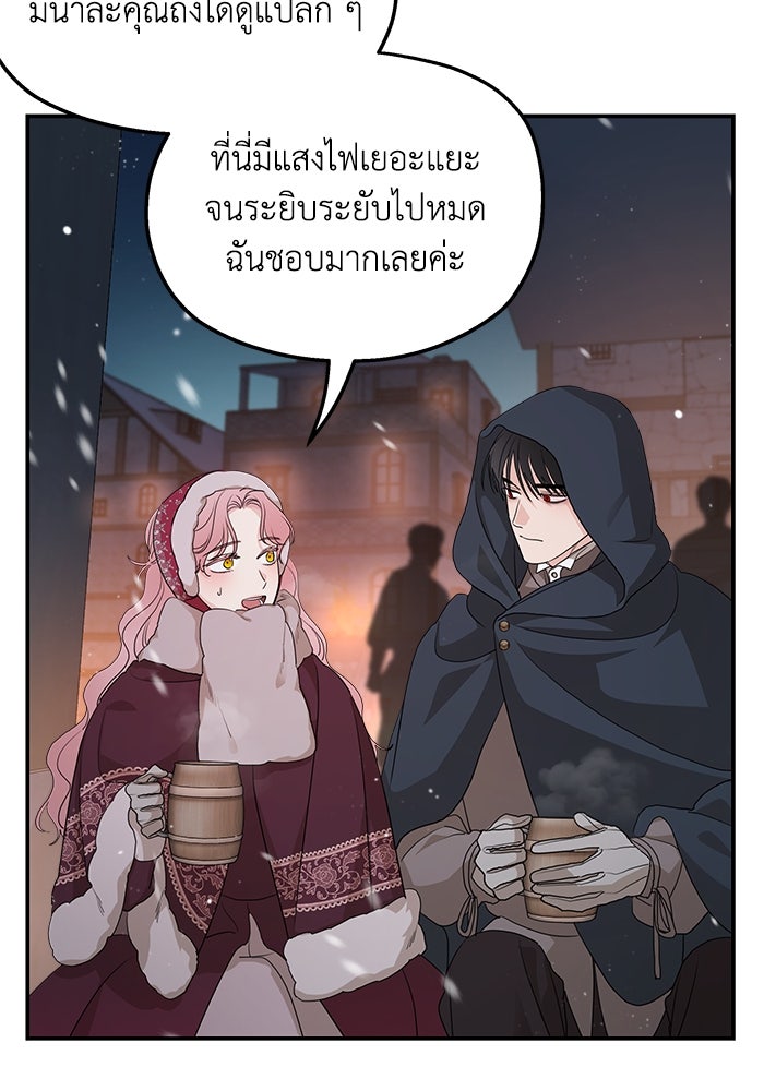 ครอบครัวสามีเห็นทีจะคลั่งรัก - หน้า 97