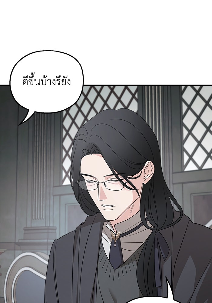 ครอบครัวสามีเห็นทีจะคลั่งรัก - หน้า 3