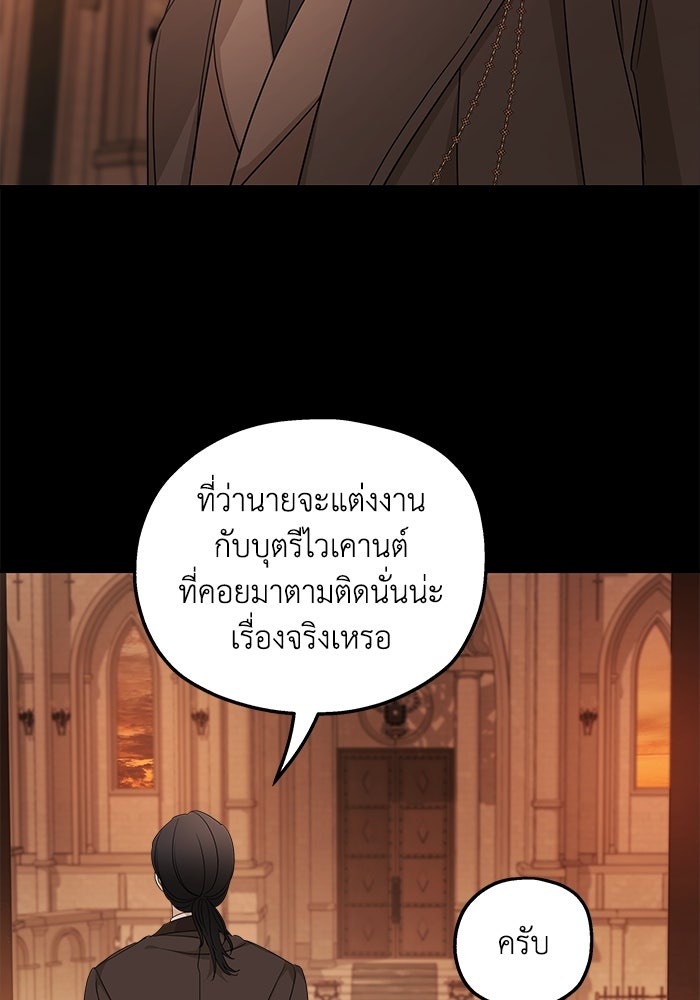ครอบครัวสามีเห็นทีจะคลั่งรัก - หน้า 2