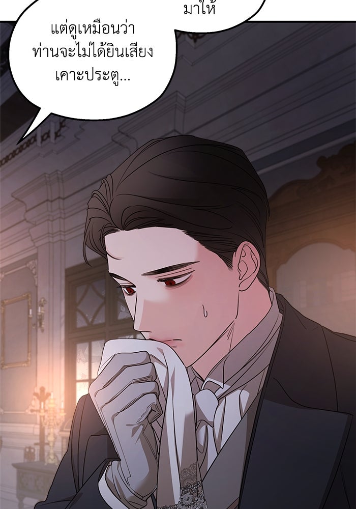 ครอบครัวสามีเห็นทีจะคลั่งรัก - หน้า 32