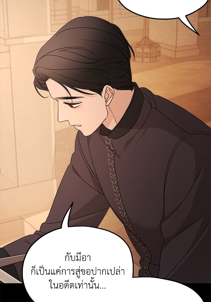ครอบครัวสามีเห็นทีจะคลั่งรัก - หน้า 4