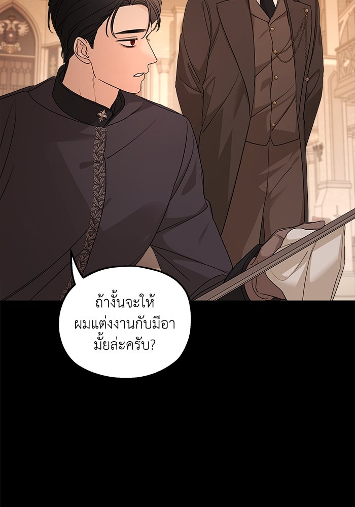 ครอบครัวสามีเห็นทีจะคลั่งรัก - หน้า 6