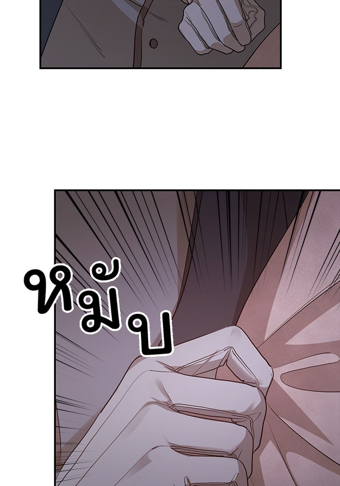 ครอบครัวสามีเห็นทีจะคลั่งรัก - หน้า 63