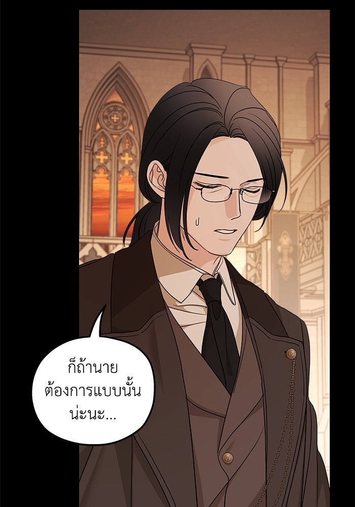 ครอบครัวสามีเห็นทีจะคลั่งรัก - หน้า 7