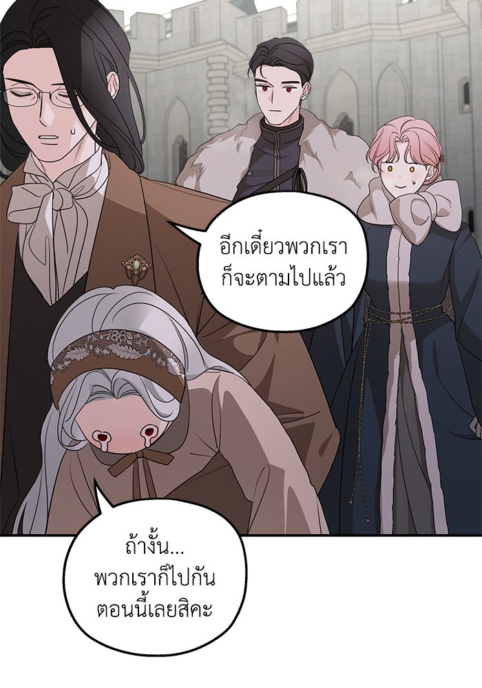 ครอบครัวสามีเห็นทีจะคลั่งรัก - หน้า 28