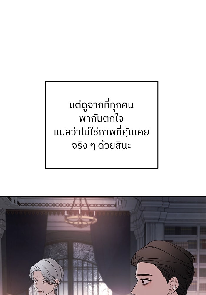 ครอบครัวสามีเห็นทีจะคลั่งรัก - หน้า 3