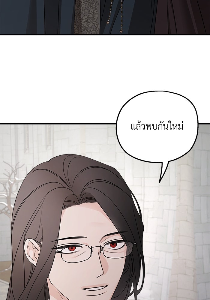 ครอบครัวสามีเห็นทีจะคลั่งรัก - หน้า 32