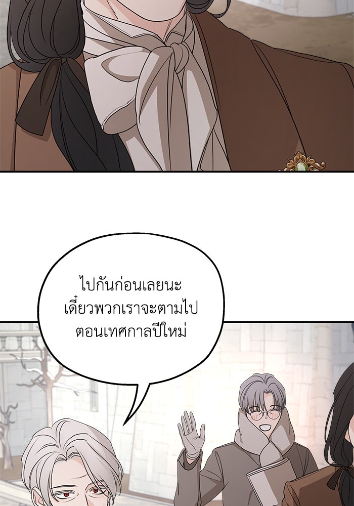 ครอบครัวสามีเห็นทีจะคลั่งรัก - หน้า 33