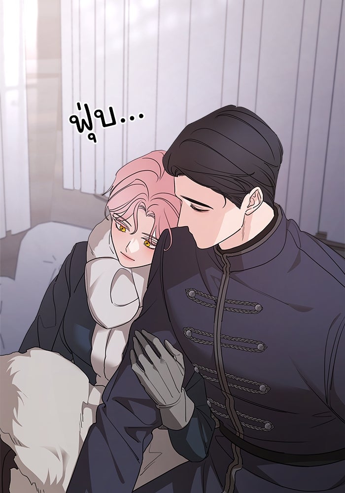 ครอบครัวสามีเห็นทีจะคลั่งรัก - หน้า 46