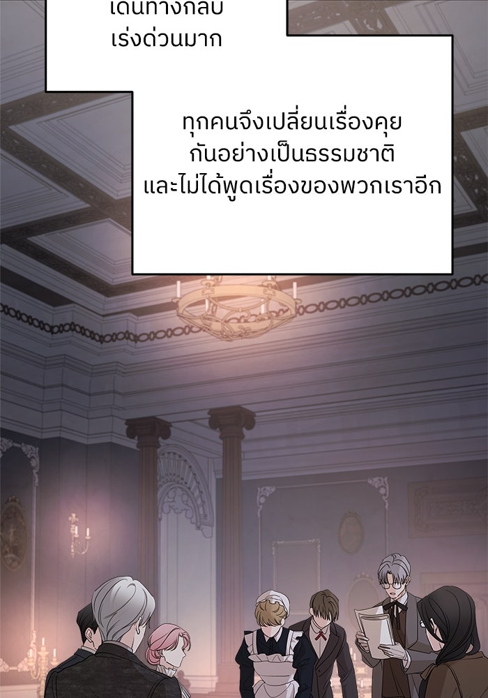 ครอบครัวสามีเห็นทีจะคลั่งรัก - หน้า 5