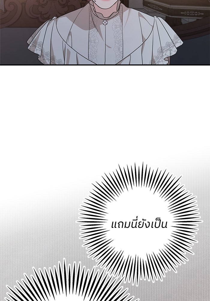 ครอบครัวสามีเห็นทีจะคลั่งรัก - หน้า 7