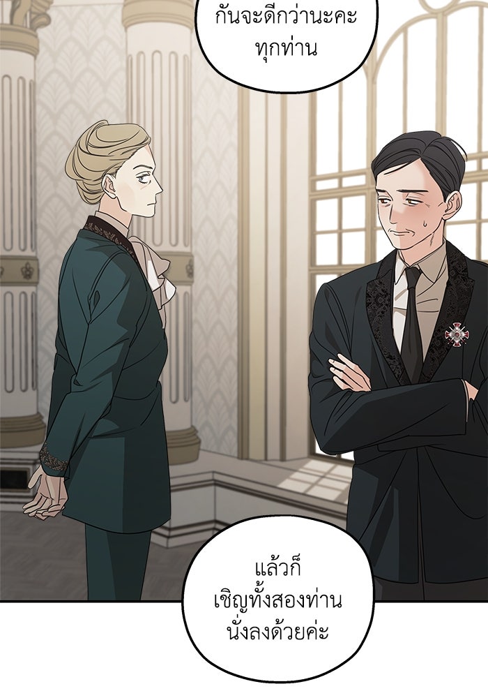 ครอบครัวสามีเห็นทีจะคลั่งรัก - หน้า 72