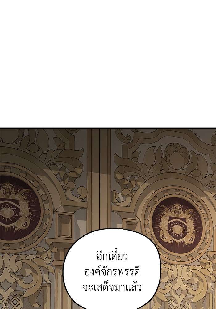 ครอบครัวสามีเห็นทีจะคลั่งรัก - หน้า 73