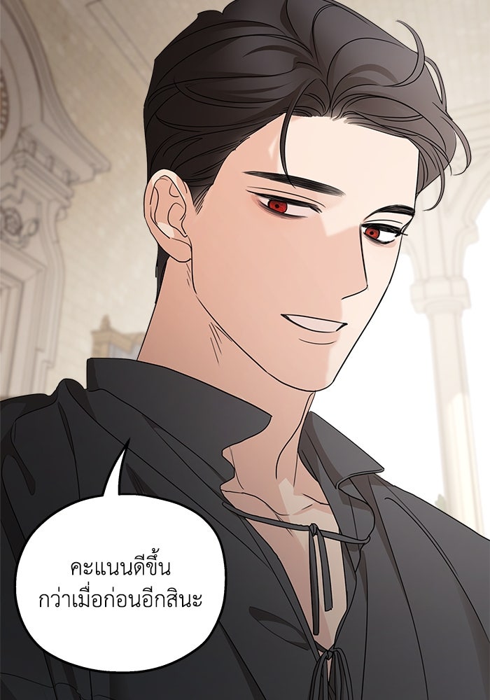 ครอบครัวสามีเห็นทีจะคลั่งรัก - หน้า 97
