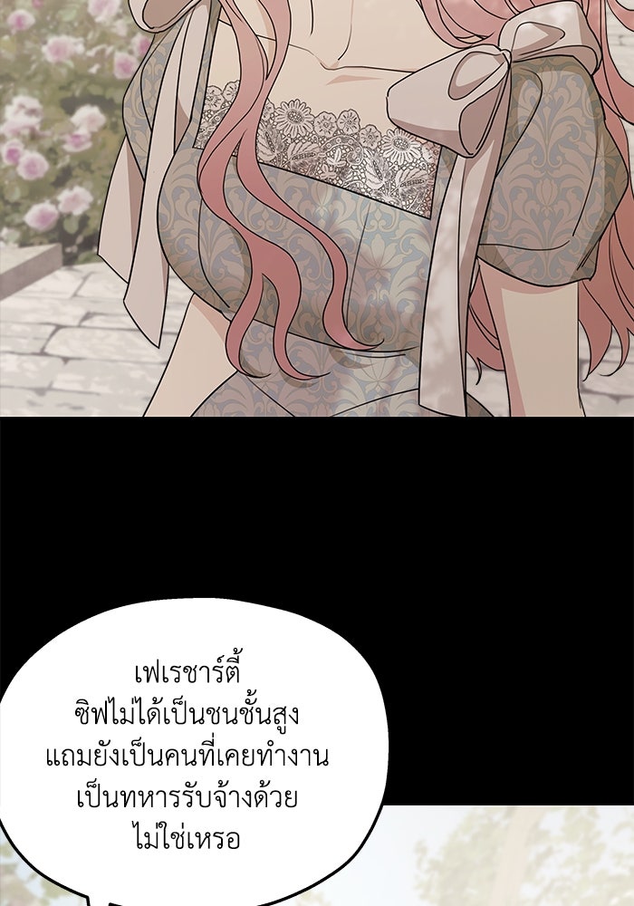 ครอบครัวสามีเห็นทีจะคลั่งรัก - หน้า 2