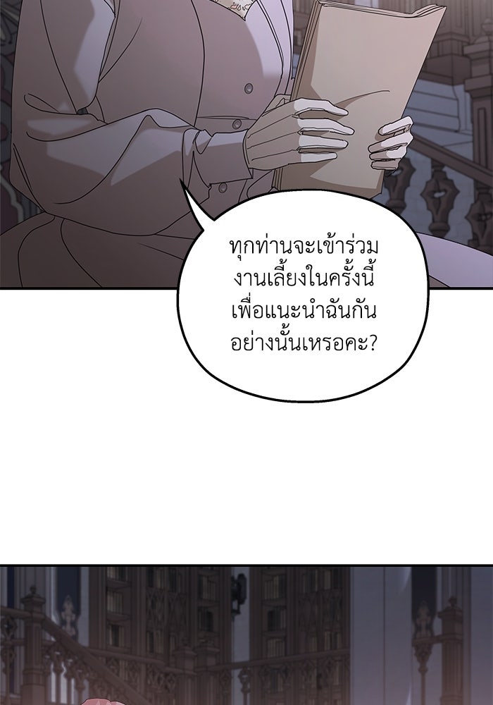 ครอบครัวสามีเห็นทีจะคลั่งรัก - หน้า 2