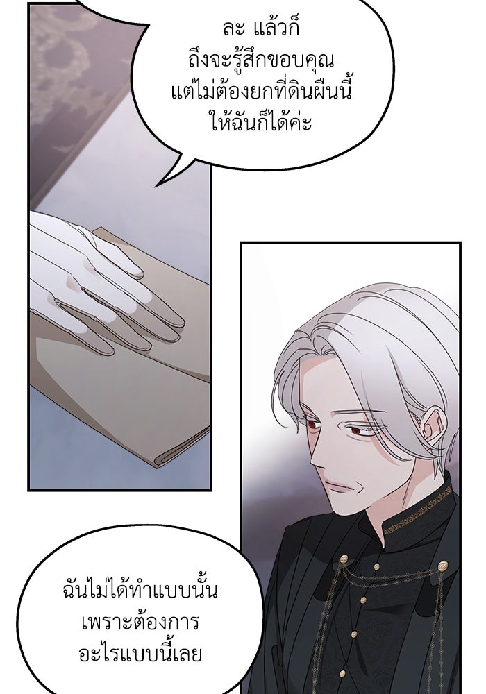 ครอบครัวสามีเห็นทีจะคลั่งรัก - หน้า 4