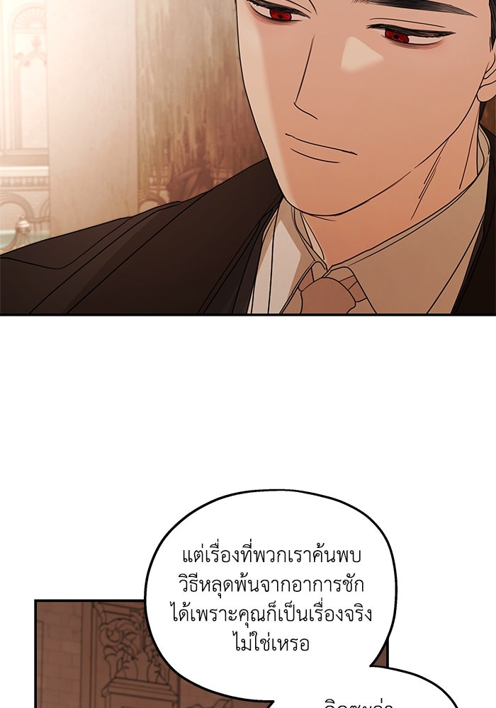 ครอบครัวสามีเห็นทีจะคลั่งรัก - หน้า 3