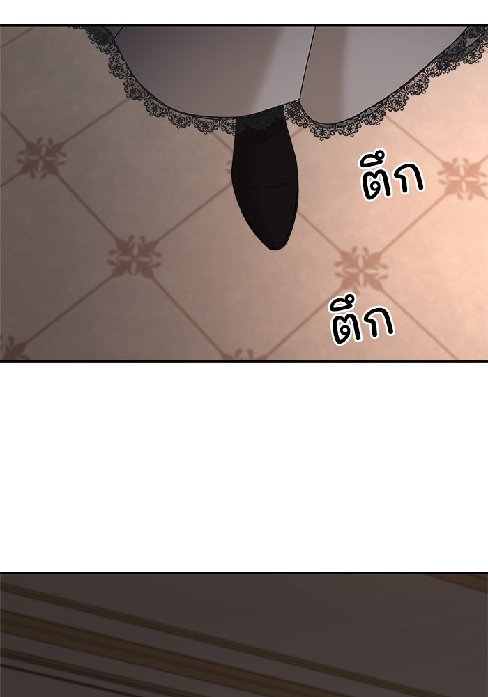 ครอบครัวสามีเห็นทีจะคลั่งรัก - หน้า 32