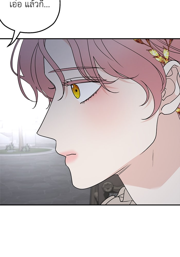 ครอบครัวสามีเห็นทีจะคลั่งรัก - หน้า 91