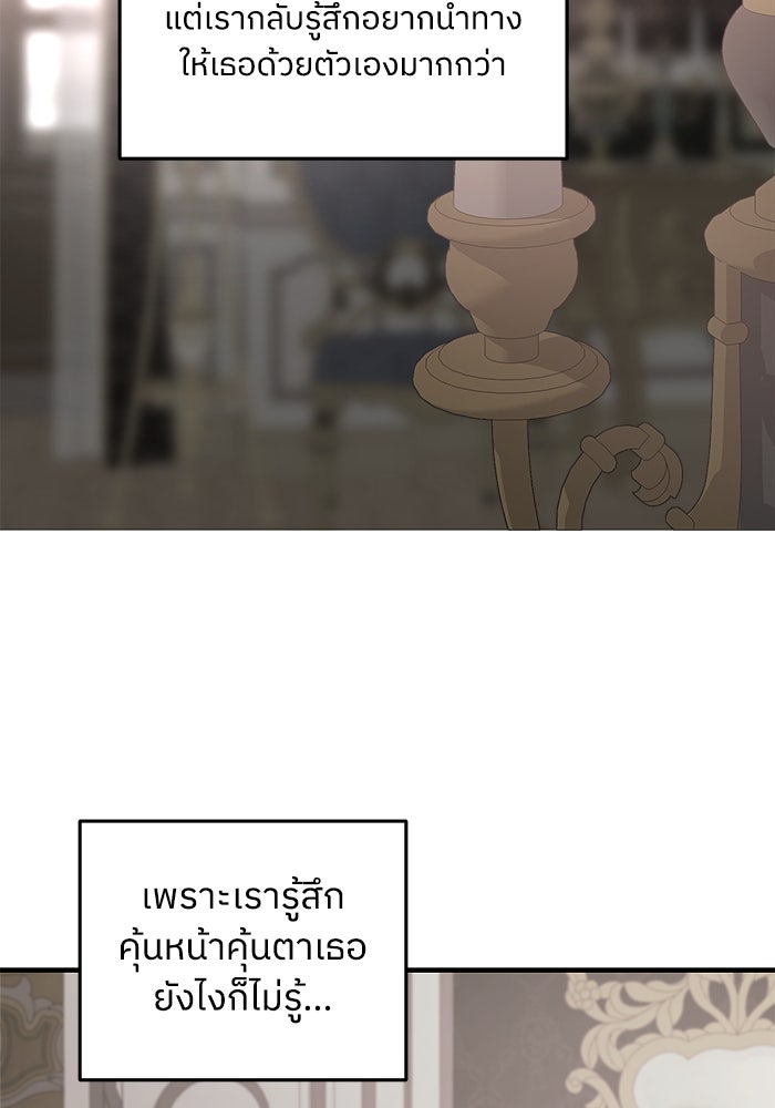 ครอบครัวสามีเห็นทีจะคลั่งรัก - หน้า 2