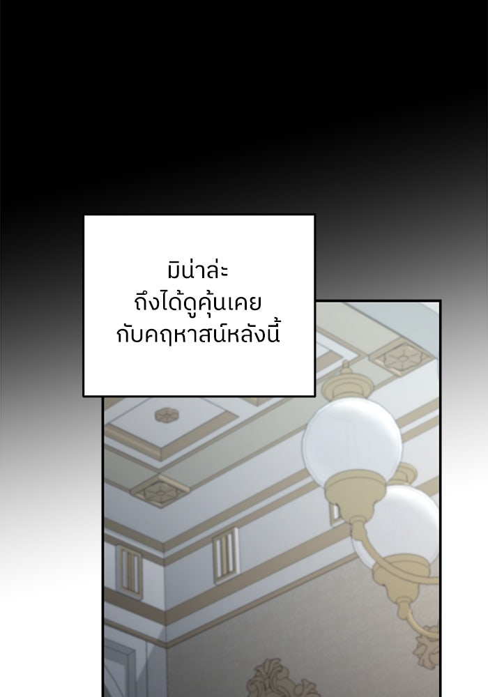 ครอบครัวสามีเห็นทีจะคลั่งรัก - หน้า 32