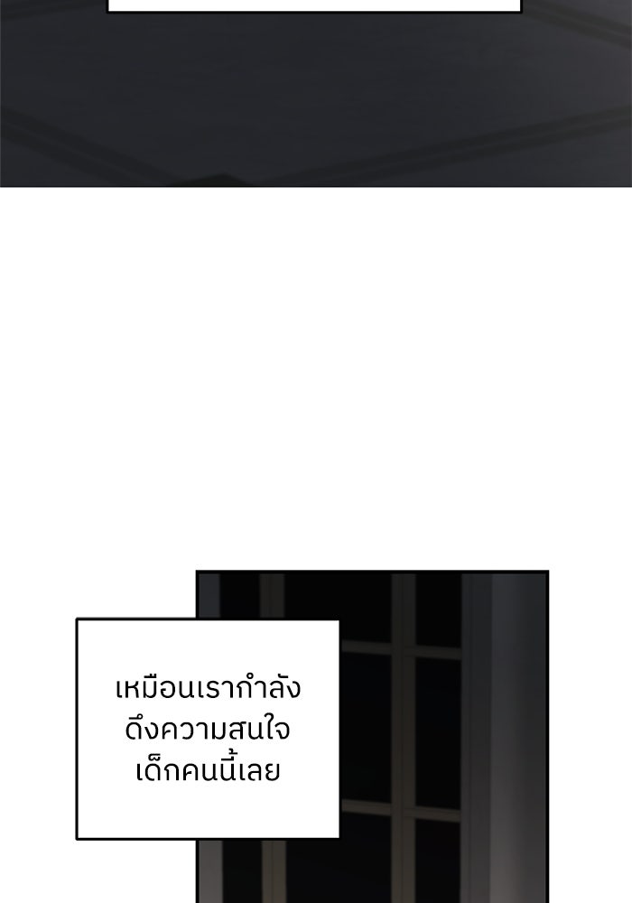 ครอบครัวสามีเห็นทีจะคลั่งรัก - หน้า 63