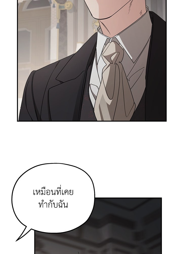 ครอบครัวสามีเห็นทีจะคลั่งรัก - หน้า 97