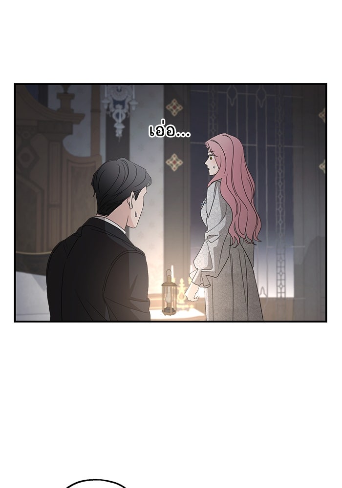 ครอบครัวสามีเห็นทีจะคลั่งรัก - หน้า 33