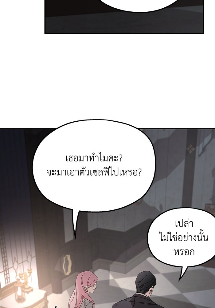 ครอบครัวสามีเห็นทีจะคลั่งรัก - หน้า 35