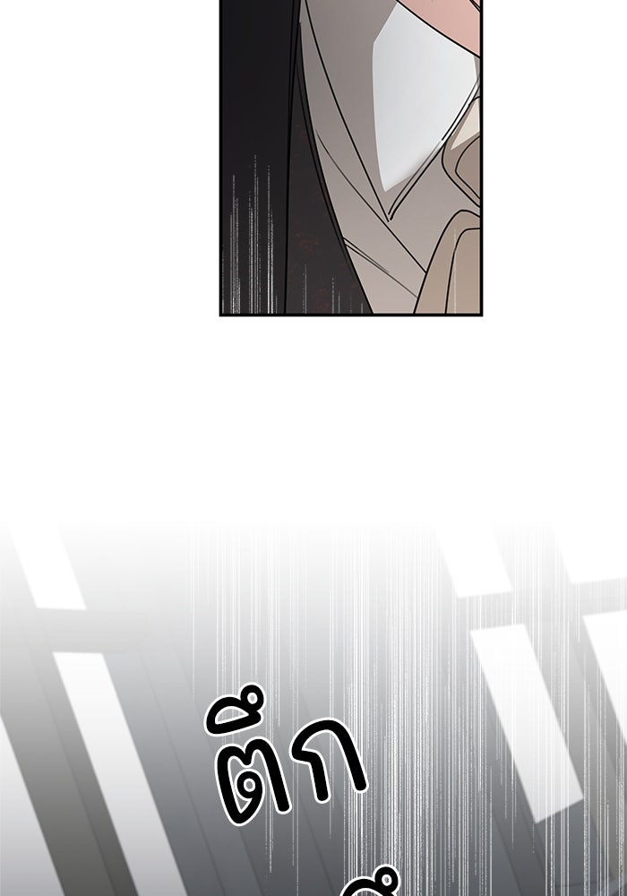 ครอบครัวสามีเห็นทีจะคลั่งรัก - หน้า 4