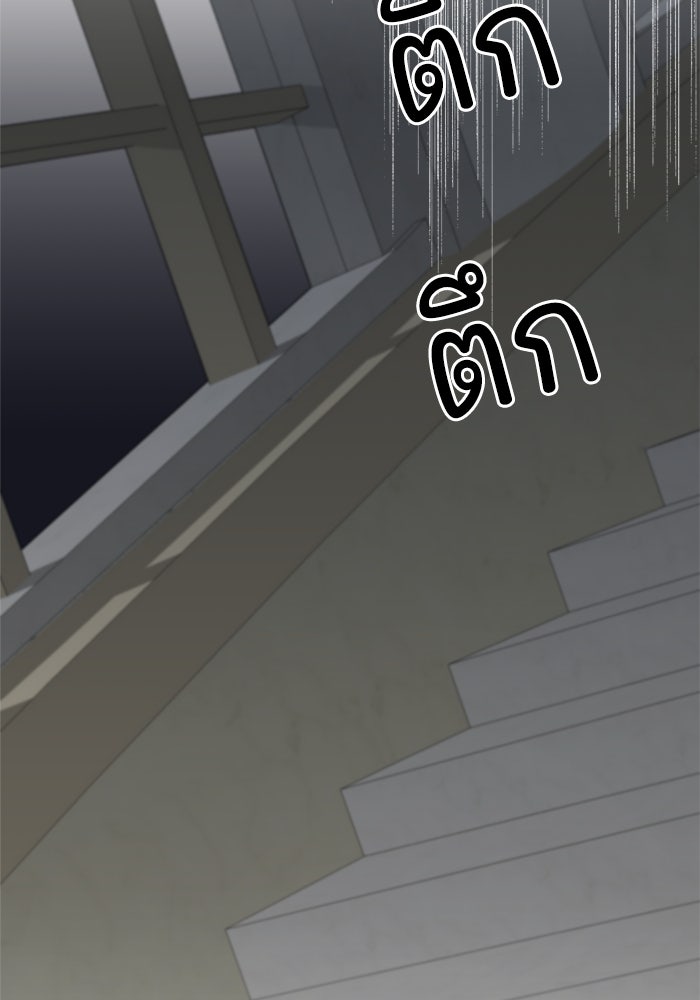 ครอบครัวสามีเห็นทีจะคลั่งรัก - หน้า 5