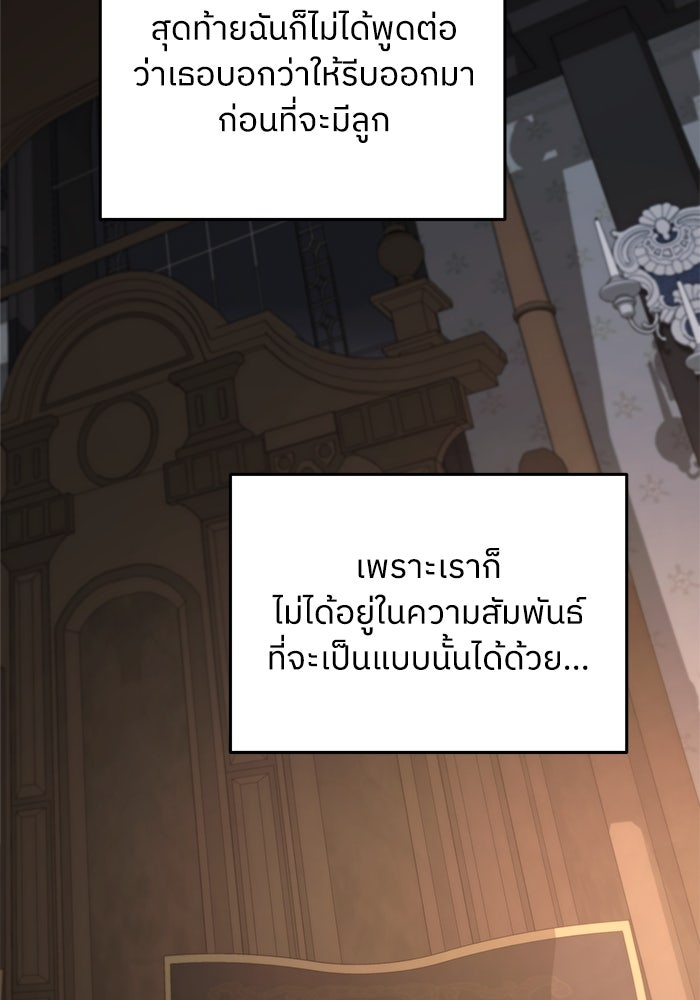 ครอบครัวสามีเห็นทีจะคลั่งรัก - หน้า 71