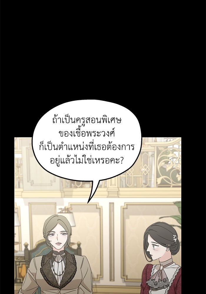 ครอบครัวสามีเห็นทีจะคลั่งรัก - หน้า 97