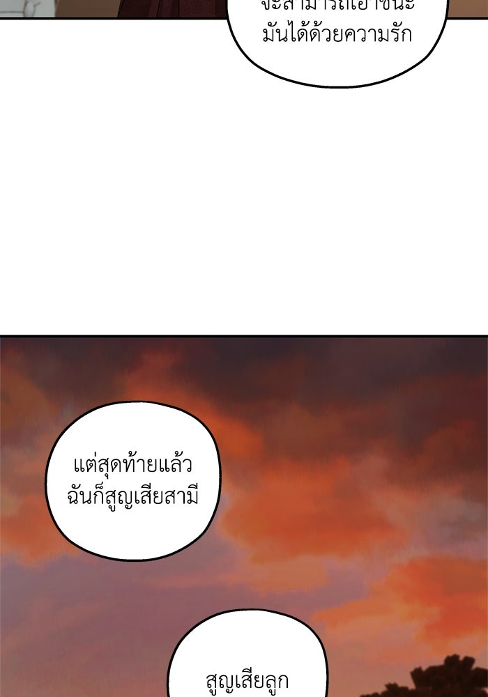 ครอบครัวสามีเห็นทีจะคลั่งรัก - หน้า 32