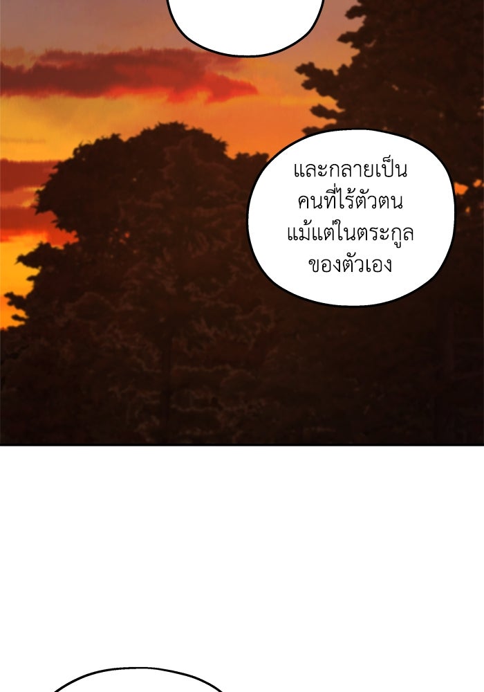 ครอบครัวสามีเห็นทีจะคลั่งรัก - หน้า 33