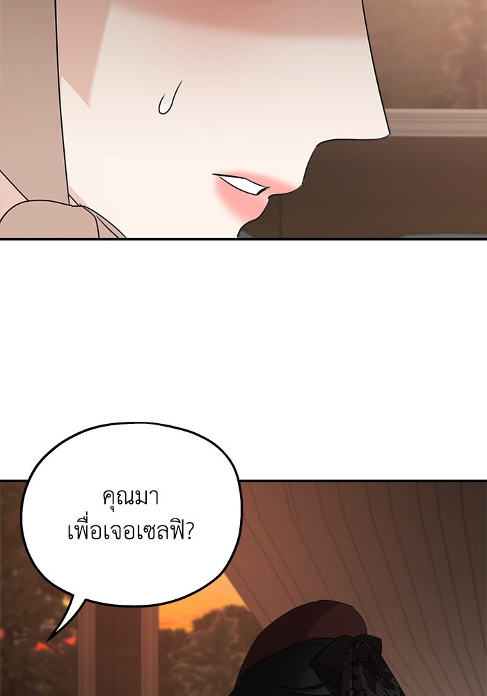 ครอบครัวสามีเห็นทีจะคลั่งรัก - หน้า 40