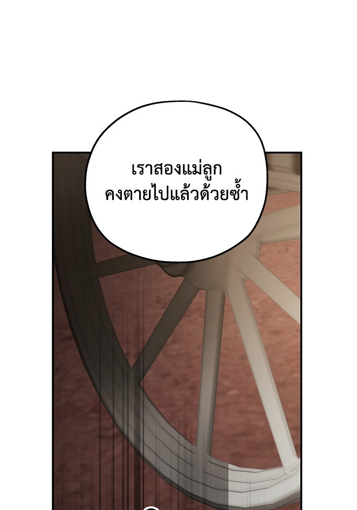 ครอบครัวสามีเห็นทีจะคลั่งรัก - หน้า 46