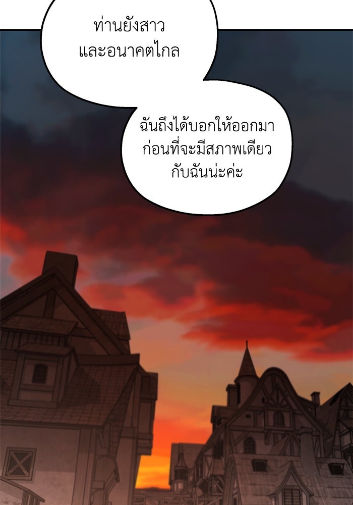 ครอบครัวสามีเห็นทีจะคลั่งรัก - หน้า 52